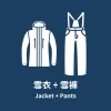 jacket and pants 成人雪衣及雪褲 Jacket & Pants