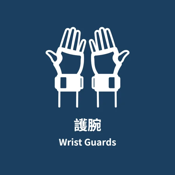 日和 Sunshinehakuba｜護腕-Wrist Guards｜白馬租雪具