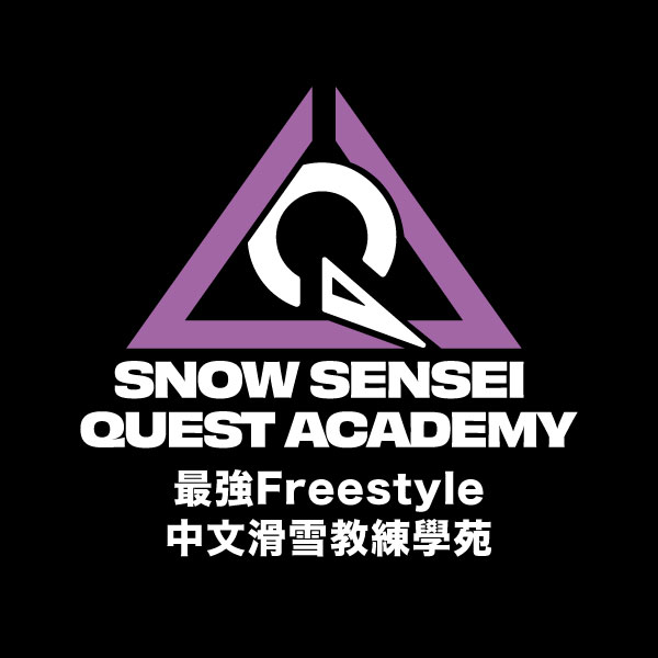 IG-Head Snow Sensei Quest Academy| 越後湯澤|滑雪課程-全日6小時|