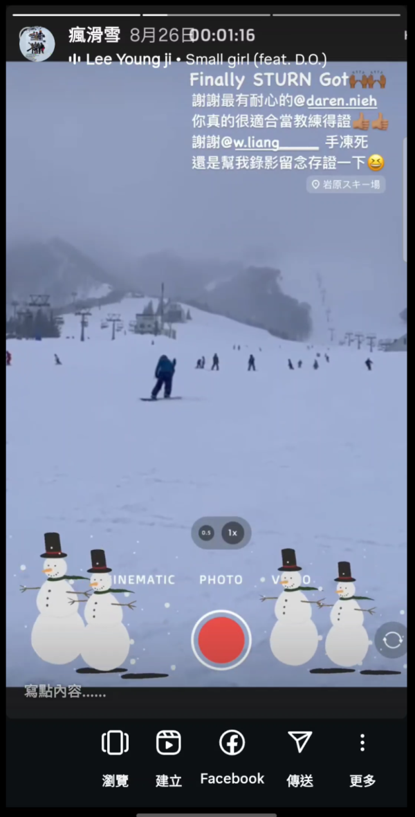 激！-苗場神樂早鳥滑雪課程 - 單板/雙板-中文全日